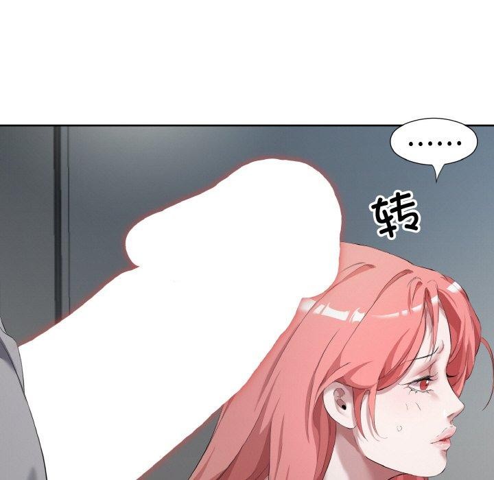 《回归单身的继女》漫画 第31話