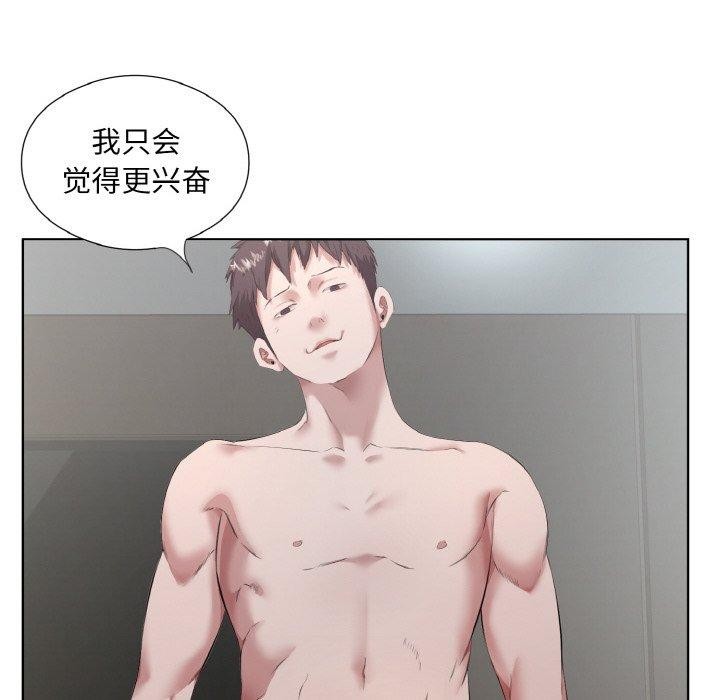 《回归单身的继女》漫画 第31話