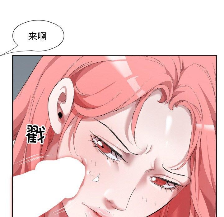 《回归单身的继女》漫画 第31話
