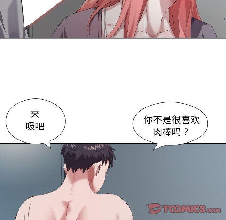 《回归单身的继女》漫画 第31話