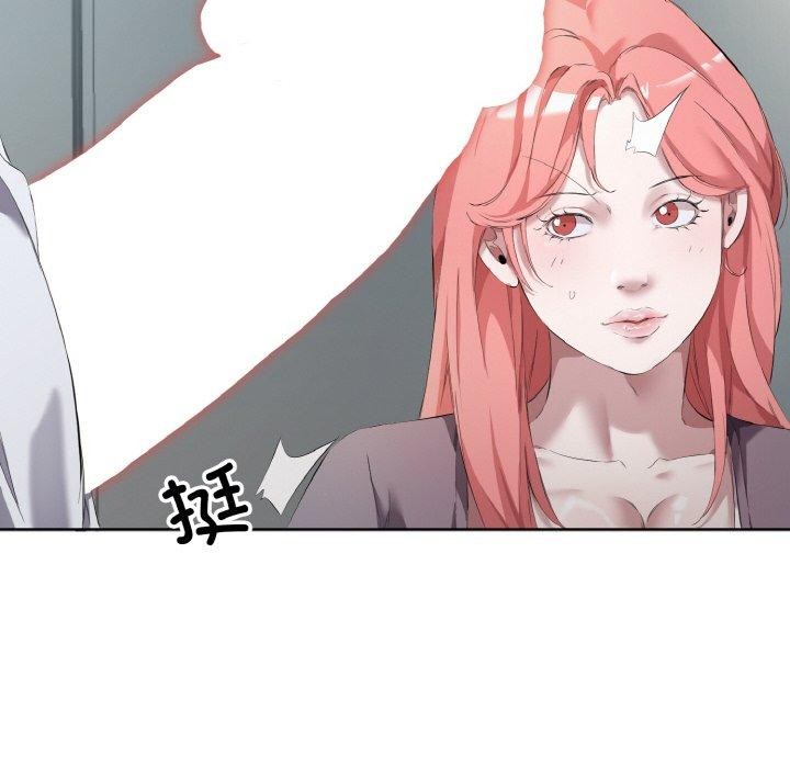 《回归单身的继女》漫画 第31話