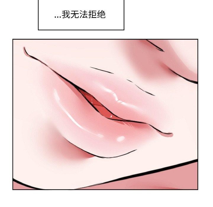 《回归单身的继女》漫画 第31話