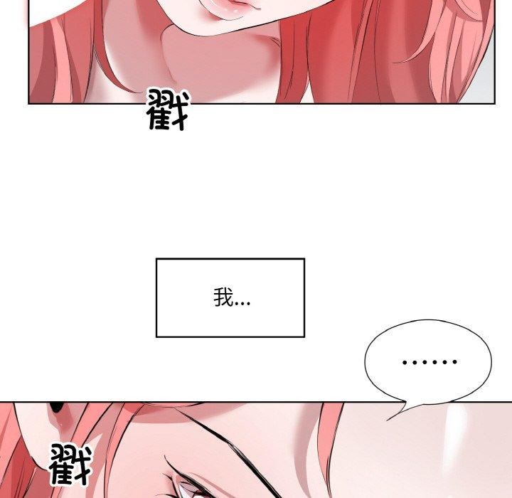《回归单身的继女》漫画 第31話