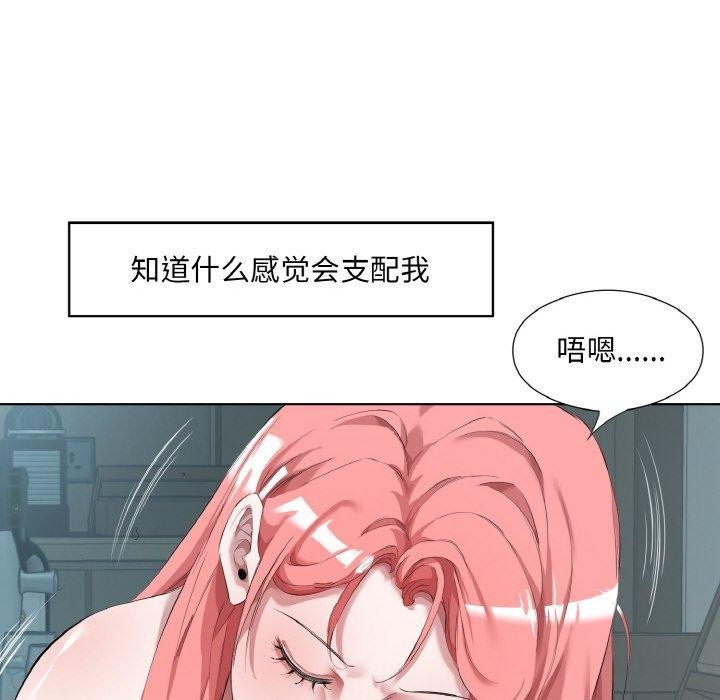 《回归单身的继女》漫画 第31話