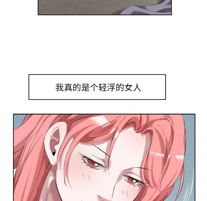《回归单身的继女》漫画 第31話