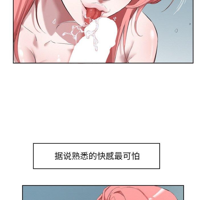《回归单身的继女》漫画 第31話