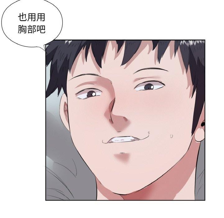 《回归单身的继女》漫画 第31話