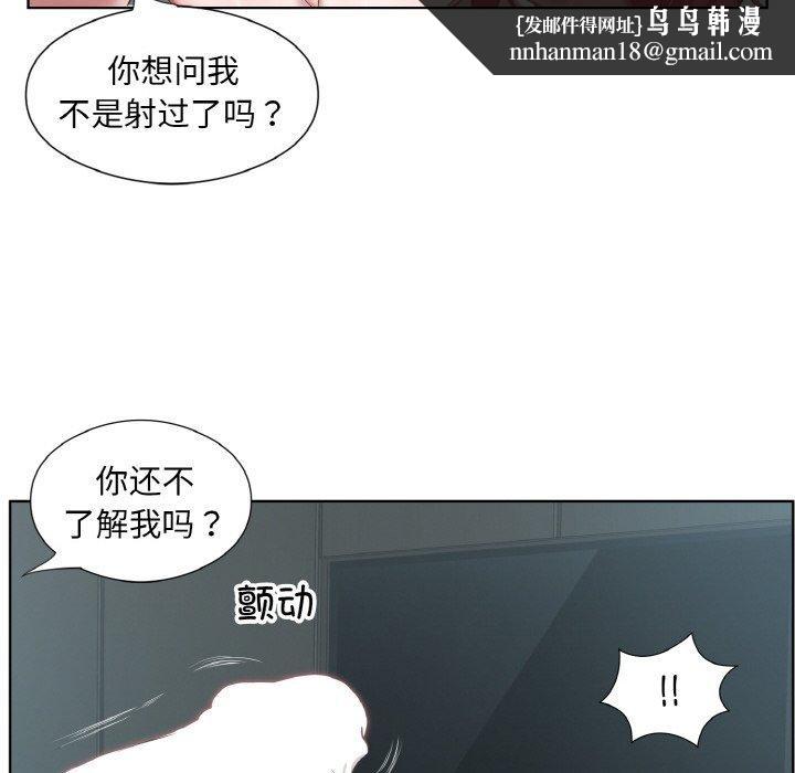《回归单身的继女》漫画 第31話