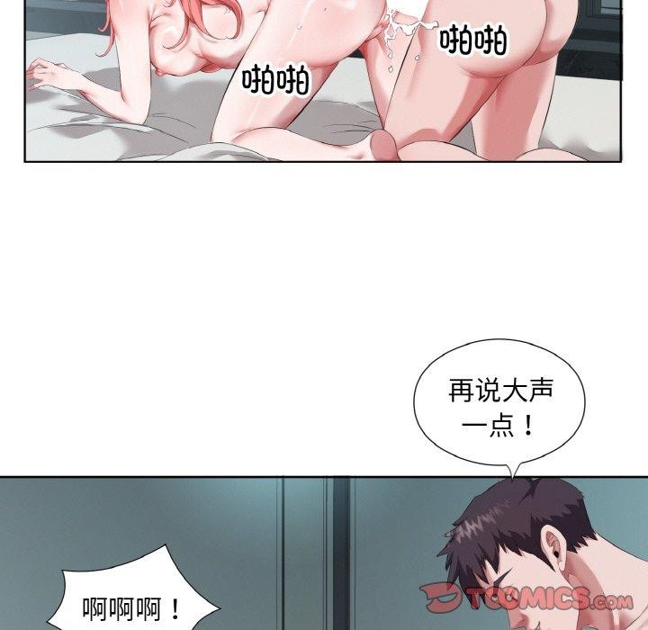 《回归单身的继女》漫画 第31話