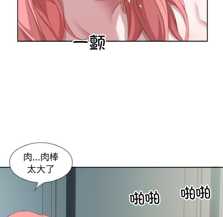《回归单身的继女》漫画 第31話