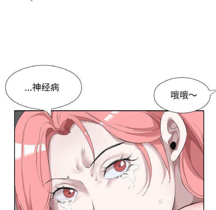 《回归单身的继女》漫画 第31話