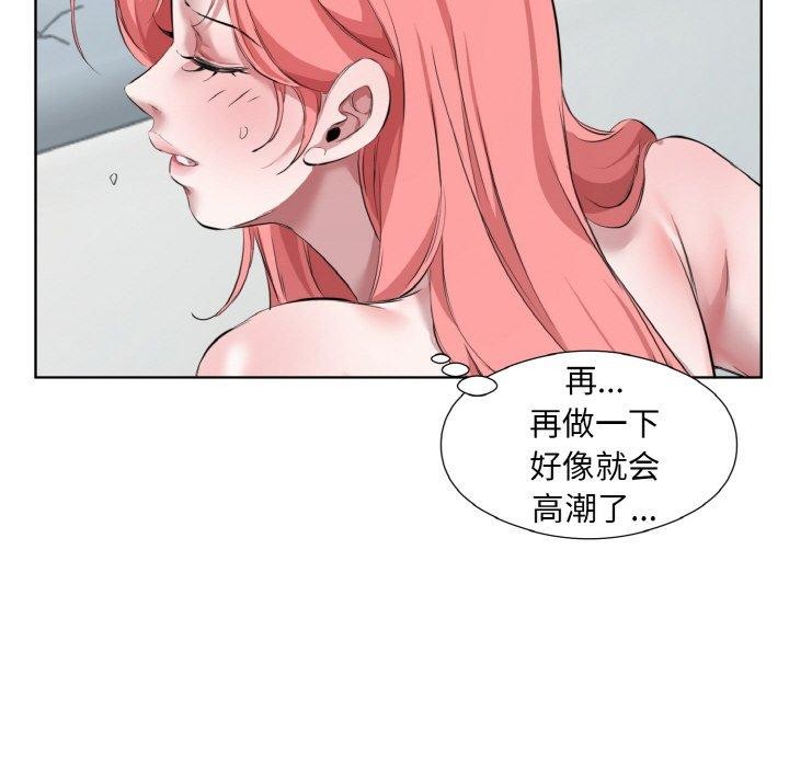 《回归单身的继女》漫画 第31話