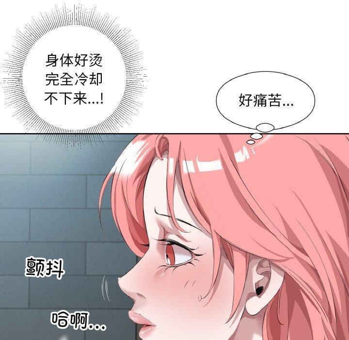《回归单身的继女》漫画 第31話