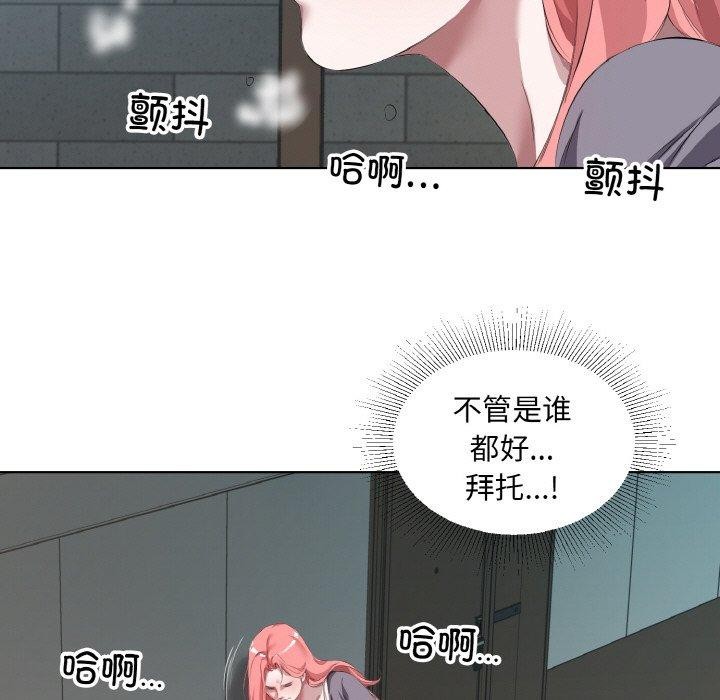 《回归单身的继女》漫画 第31話