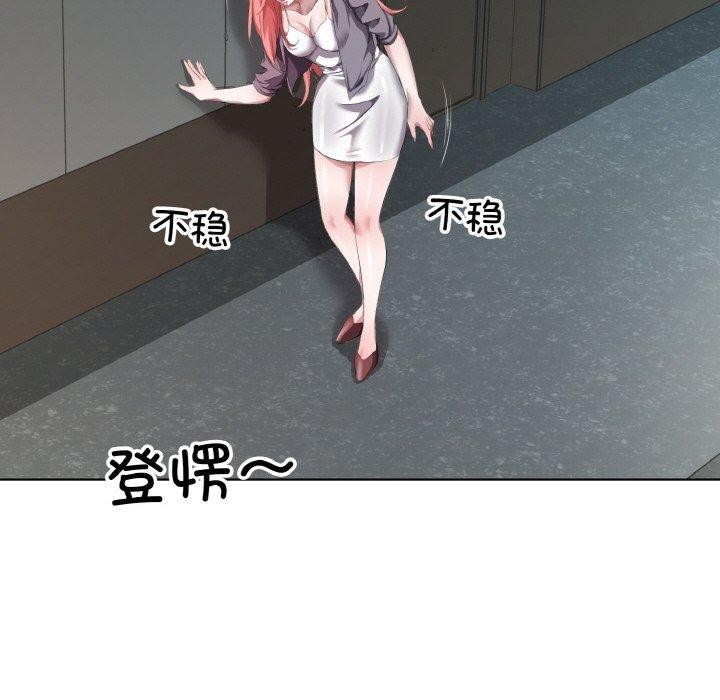 《回归单身的继女》漫画 第31話