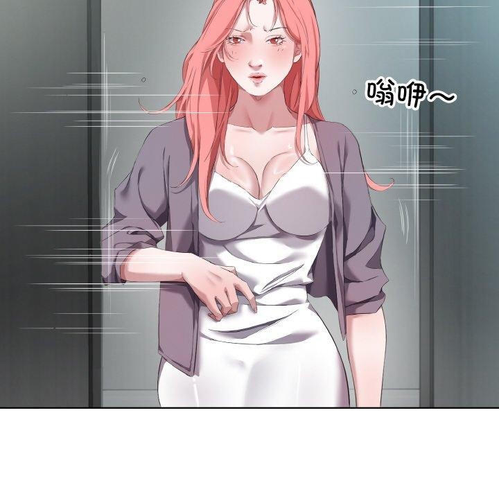 《回归单身的继女》漫画 第32話