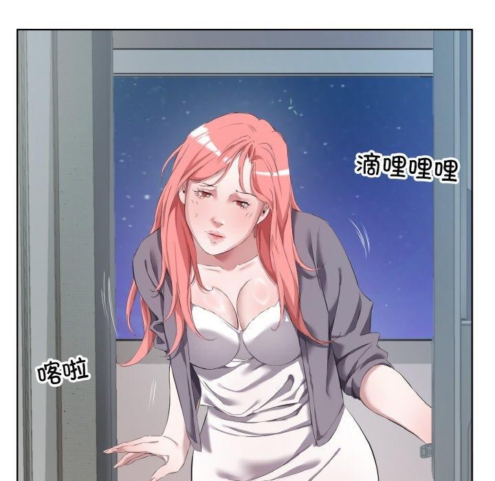 《回归单身的继女》漫画 第32話