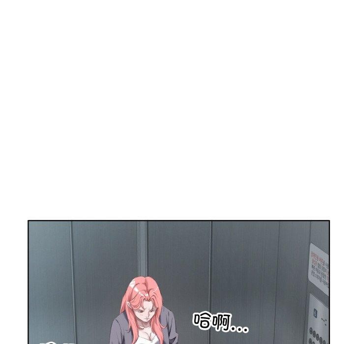 《回归单身的继女》漫画 第32話