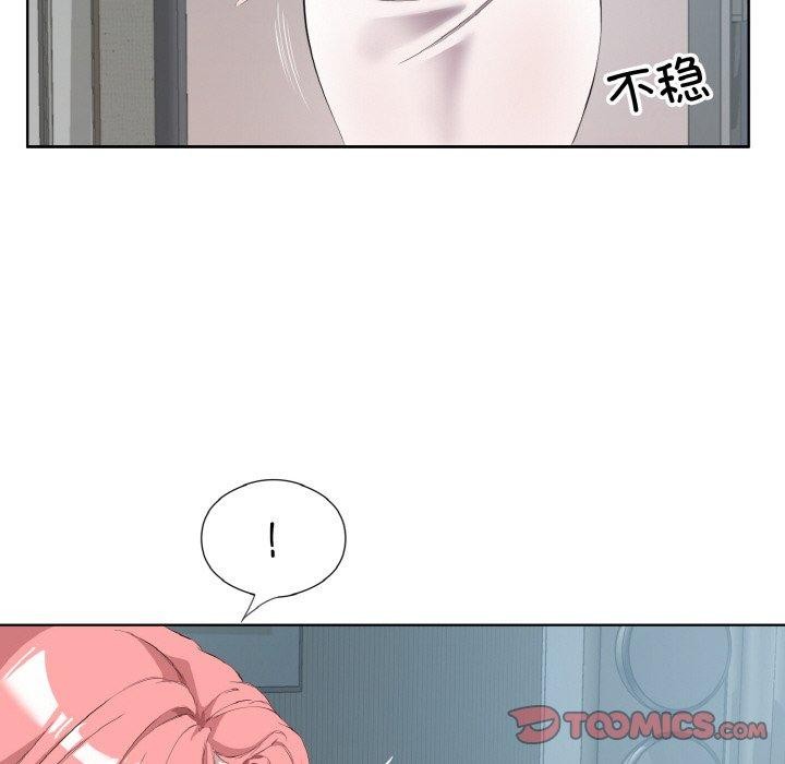 《回归单身的继女》漫画 第32話