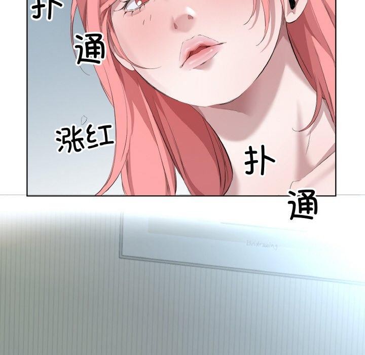 《回归单身的继女》漫画 第32話