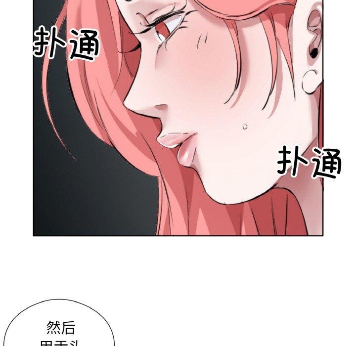 《回归单身的继女》漫画 第32話
