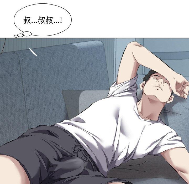 《回归单身的继女》漫画 第32話