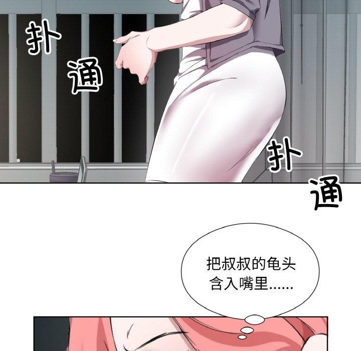 《回归单身的继女》漫画 第32話