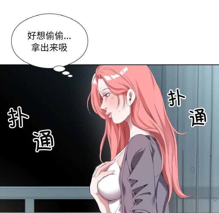 《回归单身的继女》漫画 第32話