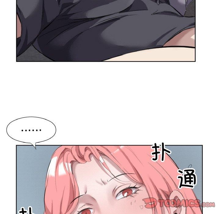 《回归单身的继女》漫画 第32話