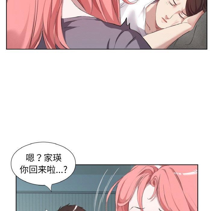 《回归单身的继女》漫画 第32話
