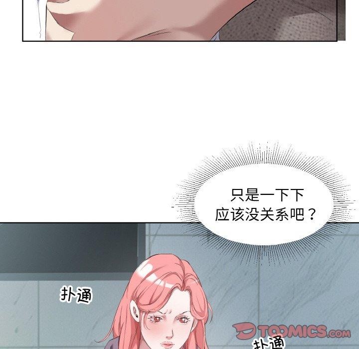 《回归单身的继女》漫画 第32話
