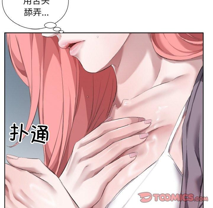 《回归单身的继女》漫画 第32話