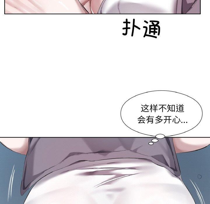 《回归单身的继女》漫画 第32話