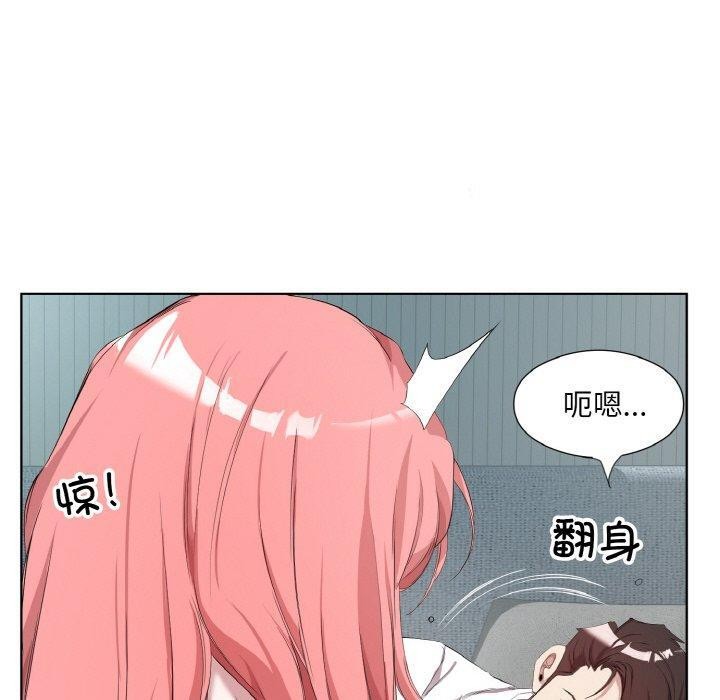 《回归单身的继女》漫画 第32話