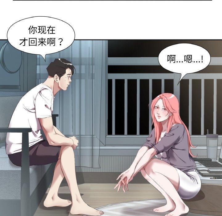 《回归单身的继女》漫画 第32話