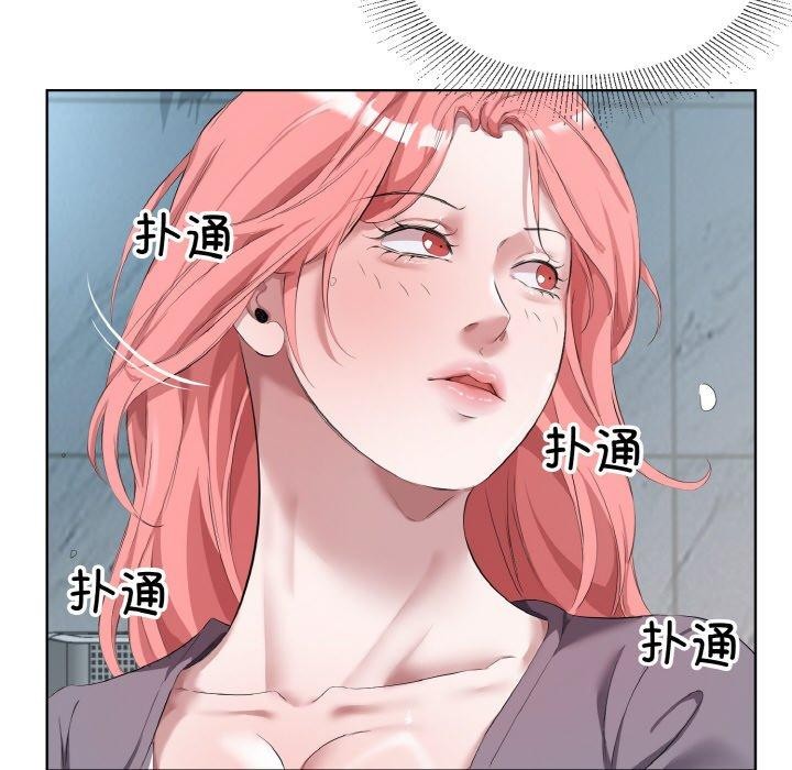 《回归单身的继女》漫画 第32話