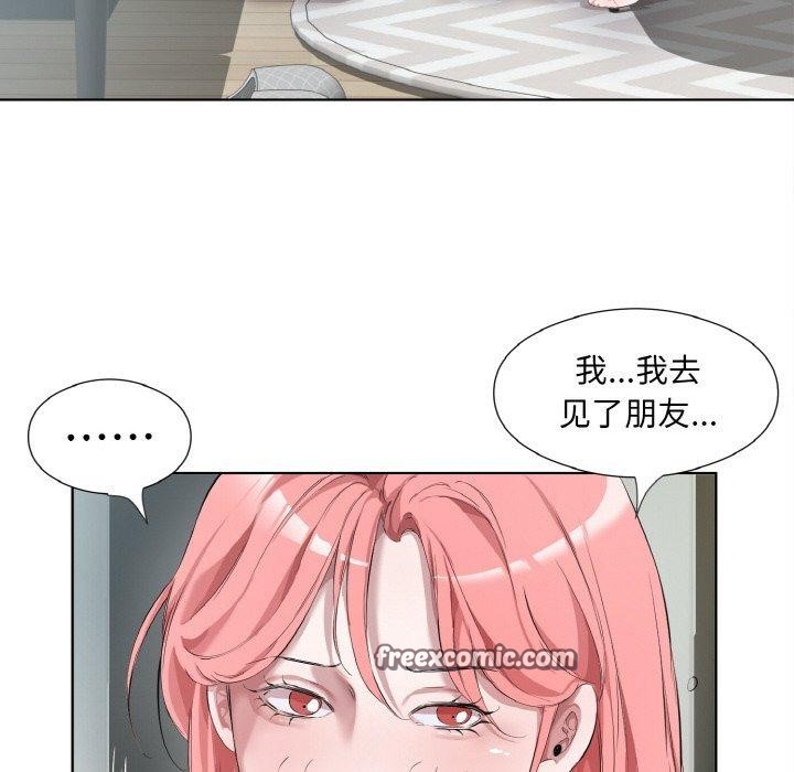《回归单身的继女》漫画 第32話