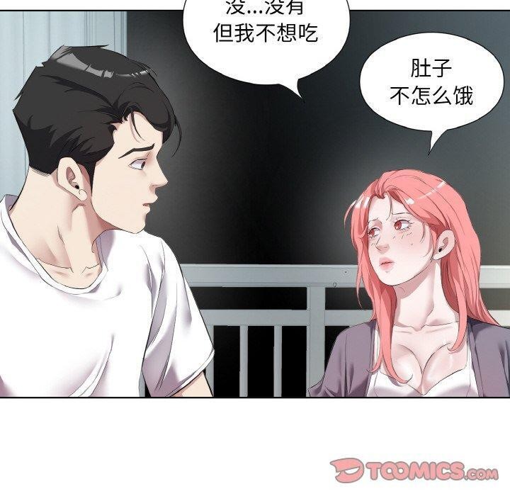 《回归单身的继女》漫画 第32話