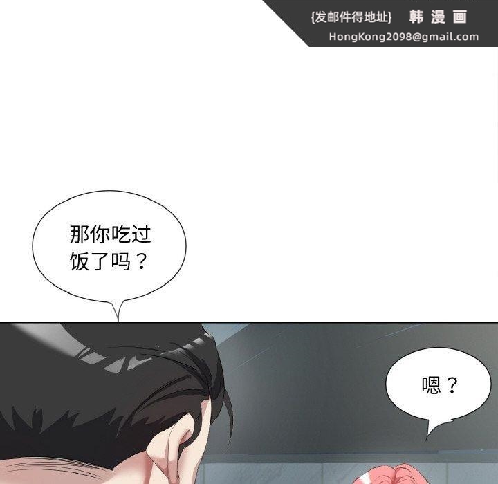《回归单身的继女》漫画 第32話