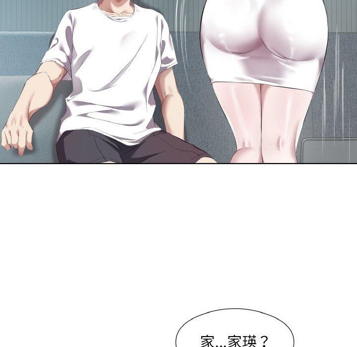 《回归单身的继女》漫画 第32話