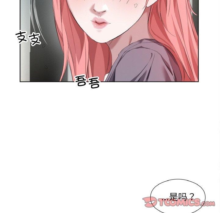 《回归单身的继女》漫画 第32話