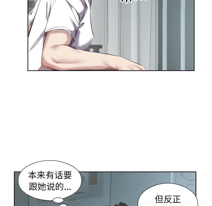 《回归单身的继女》漫画 第32話