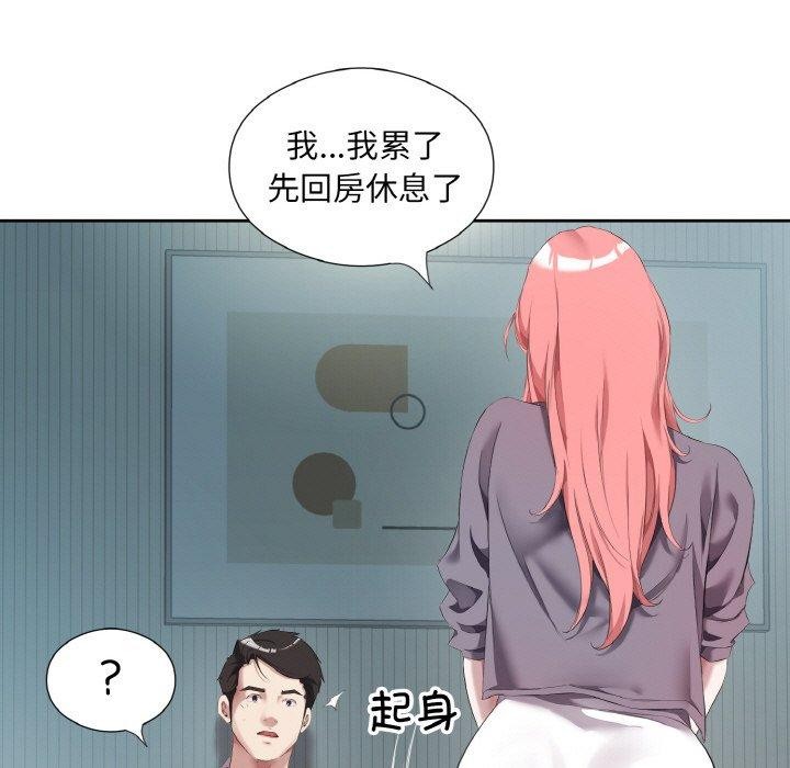 《回归单身的继女》漫画 第32話