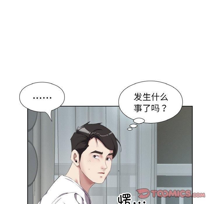 《回归单身的继女》漫画 第32話