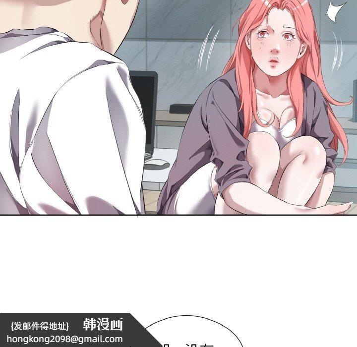 《回归单身的继女》漫画 第32話