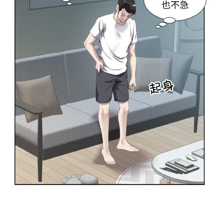 《回归单身的继女》漫画 第32話