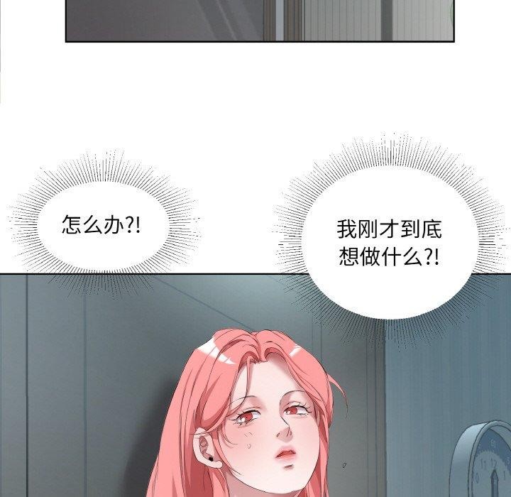 《回归单身的继女》漫画 第32話