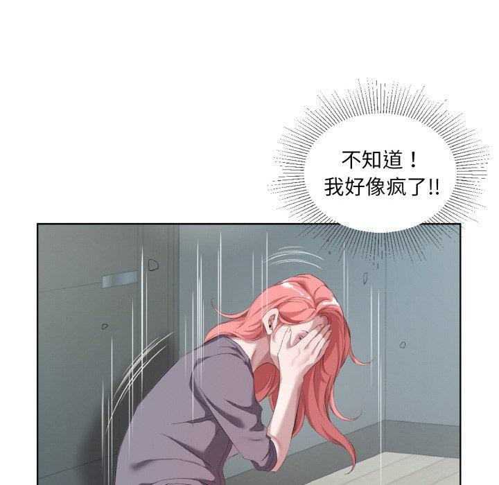 《回归单身的继女》漫画 第32話