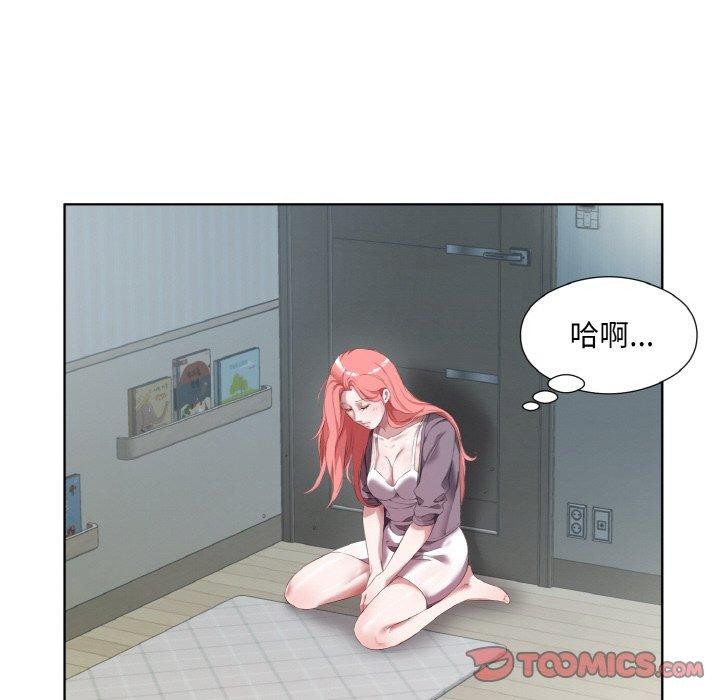 《回归单身的继女》漫画 第32話