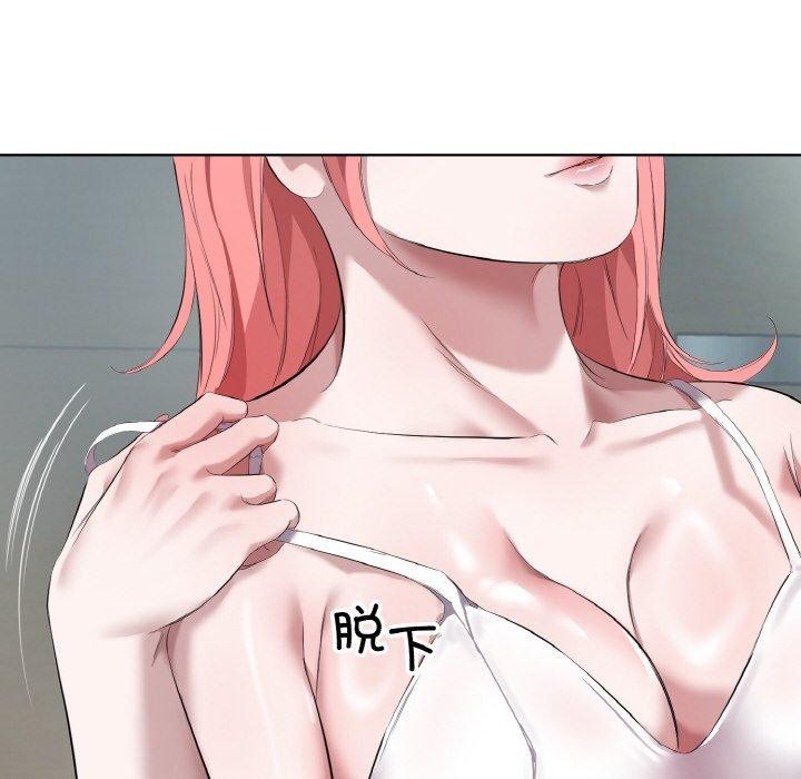《回归单身的继女》漫画 第32話